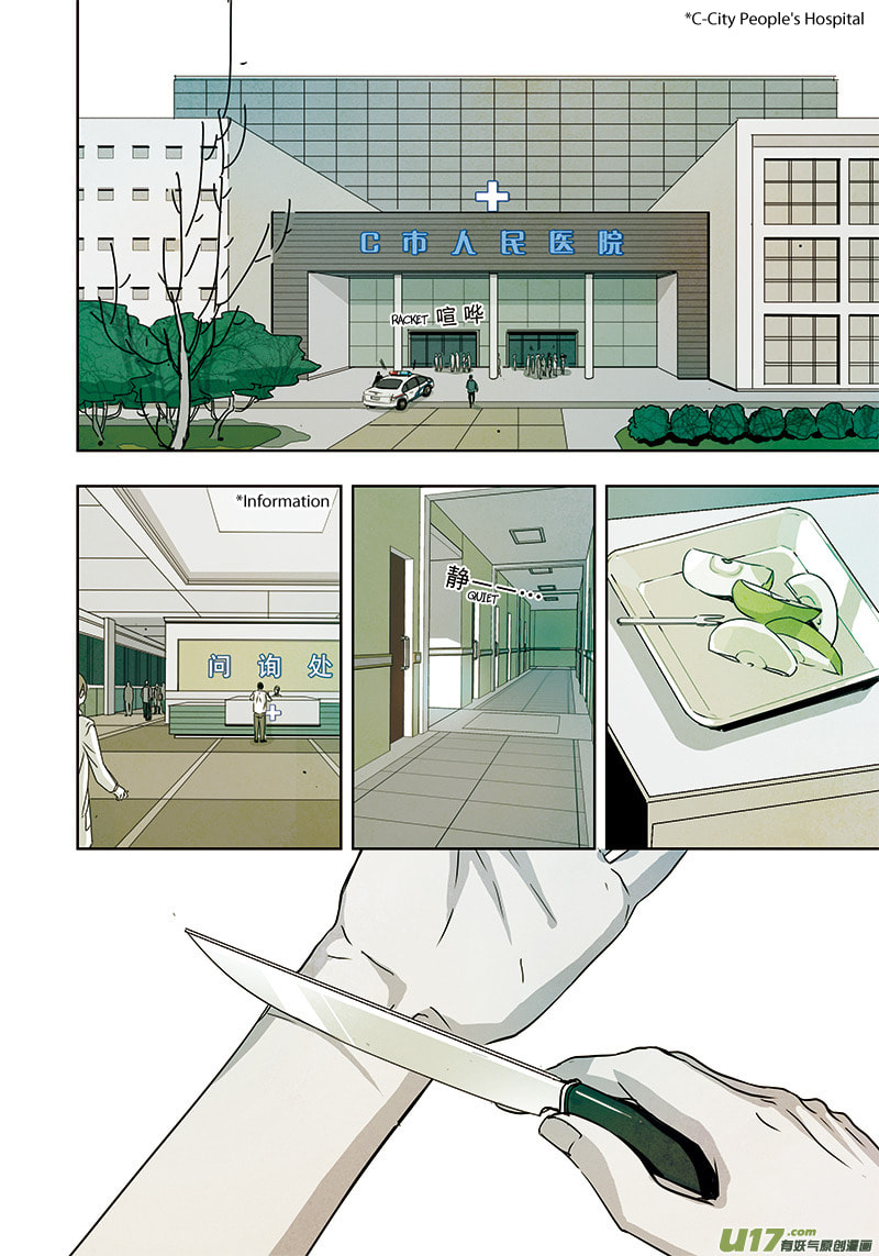 Read Looking for Clotho chapter 2.1 image 6 on Lezhin