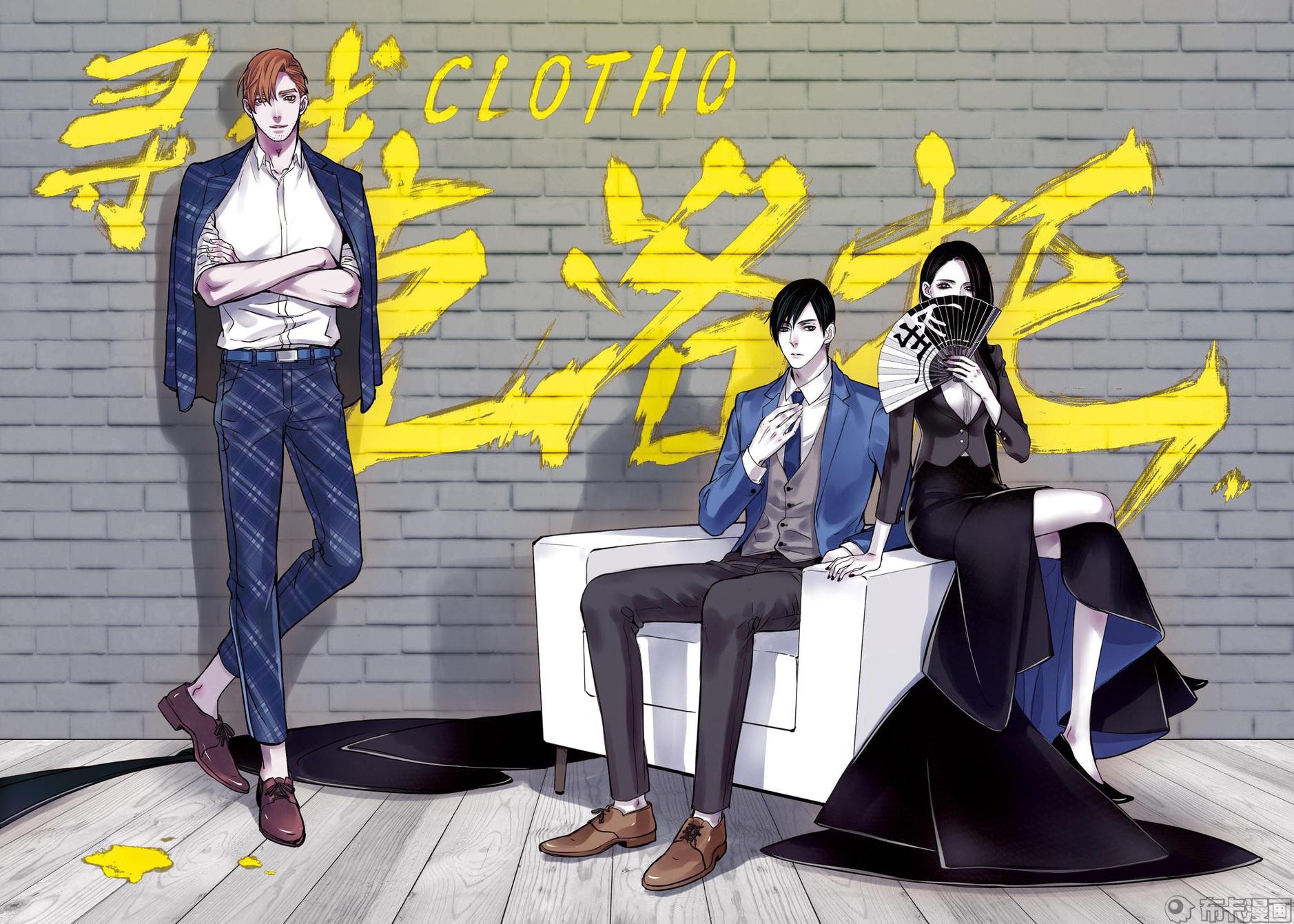 Read Looking for Clotho chapter 21 image 1 on Lezhin