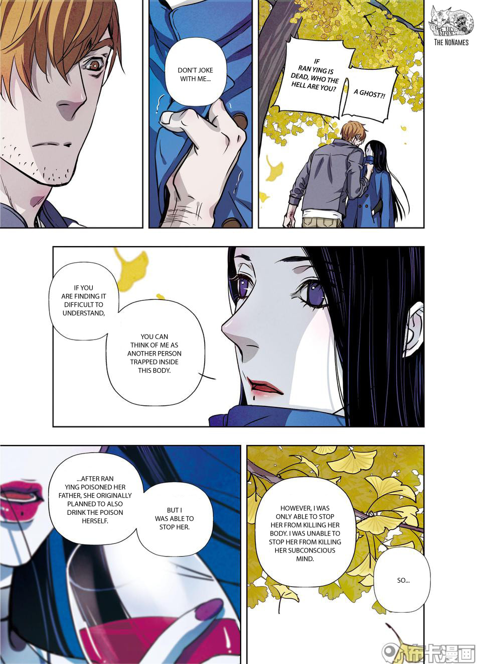 Read Looking for Clotho chapter 21 image 21 on Lezhin