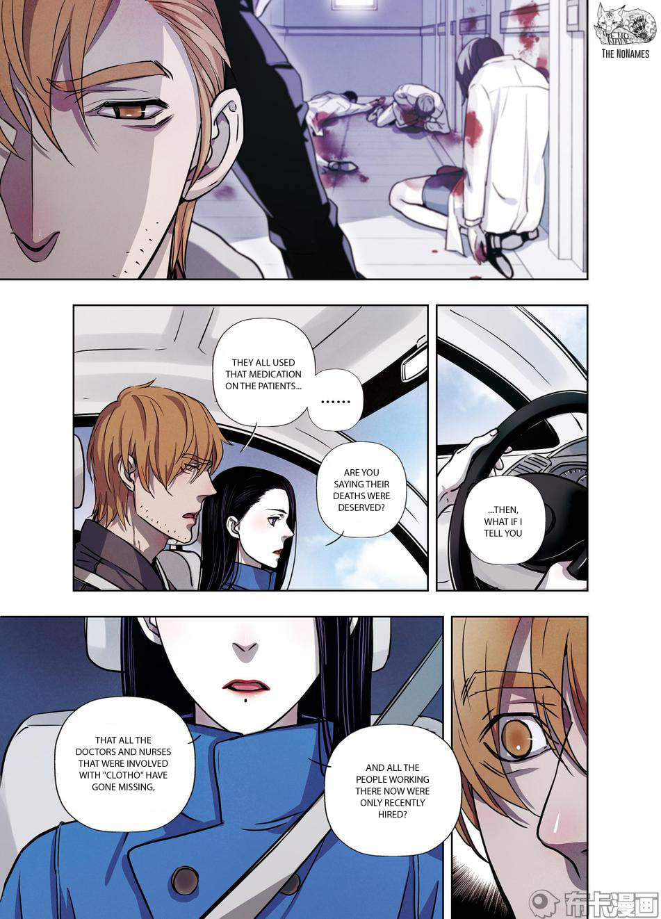 Read Looking for Clotho chapter 21 image 37 on Lezhin