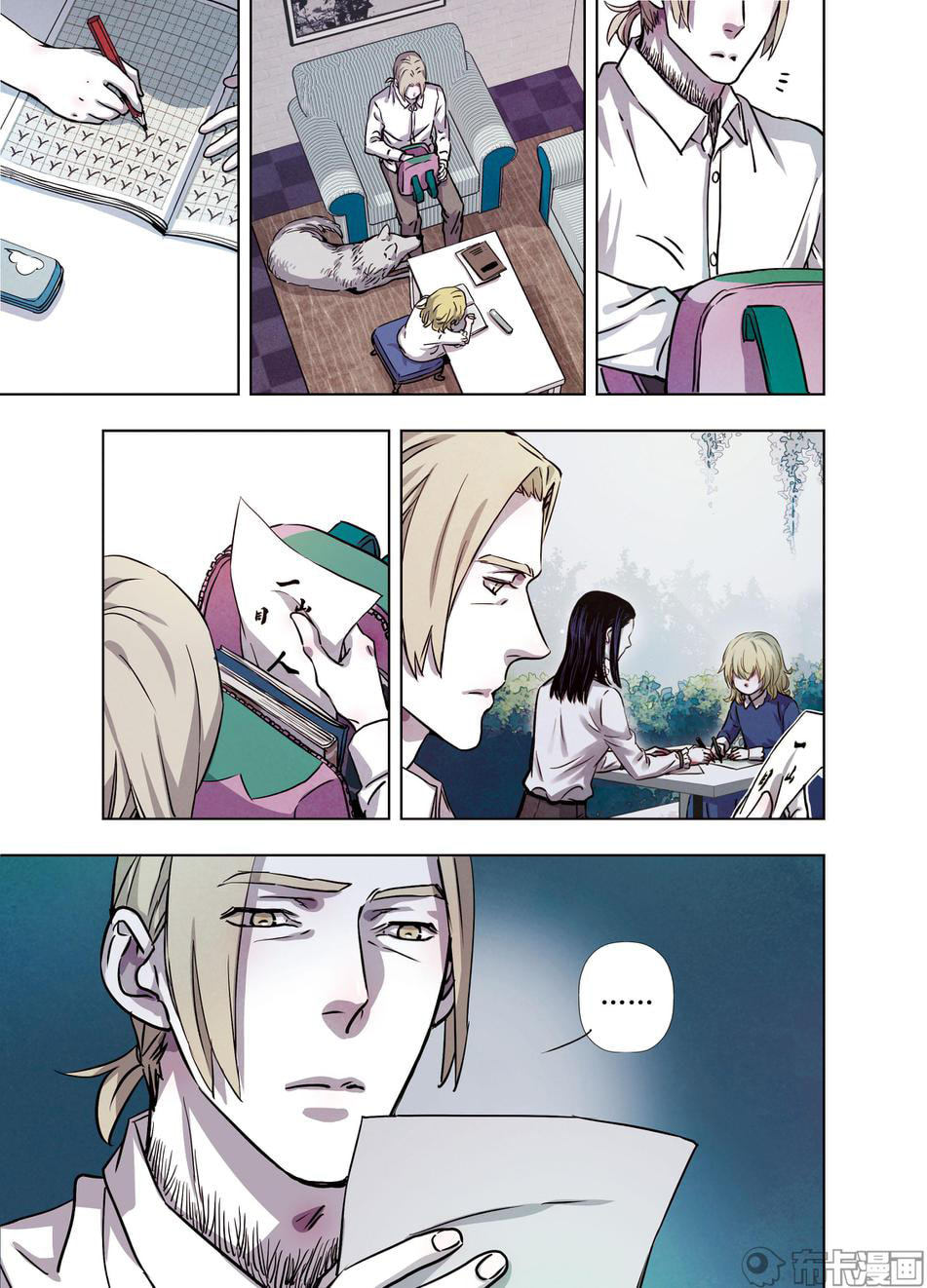 Read Looking for Clotho chapter 26 image 15 on Lezhin