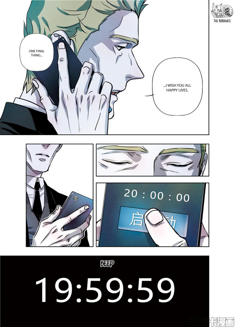 Read Looking for Clotho chapter 28 image 51 on Lezhin