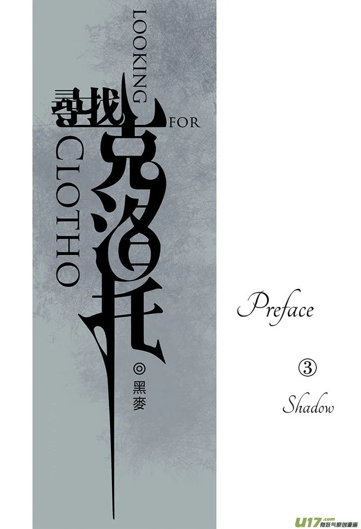 Read Looking for Clotho chapter 5.99 image 2 on Lezhin