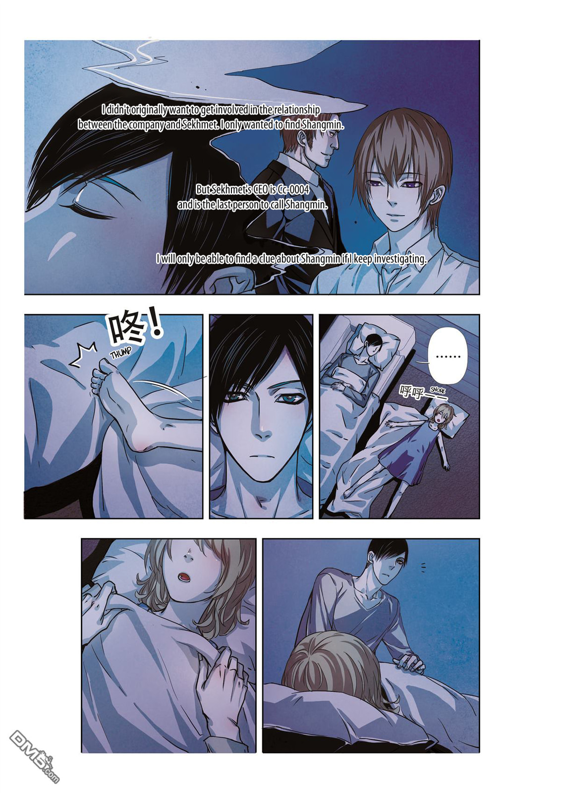 Read Looking for Clotho chapter 5 image 35 on Lezhin