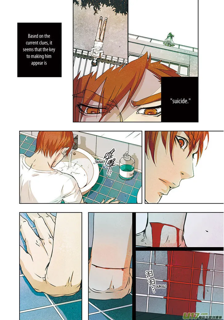 Read Looking for Clotho chapter 7.99 image 4 on Lezhin
