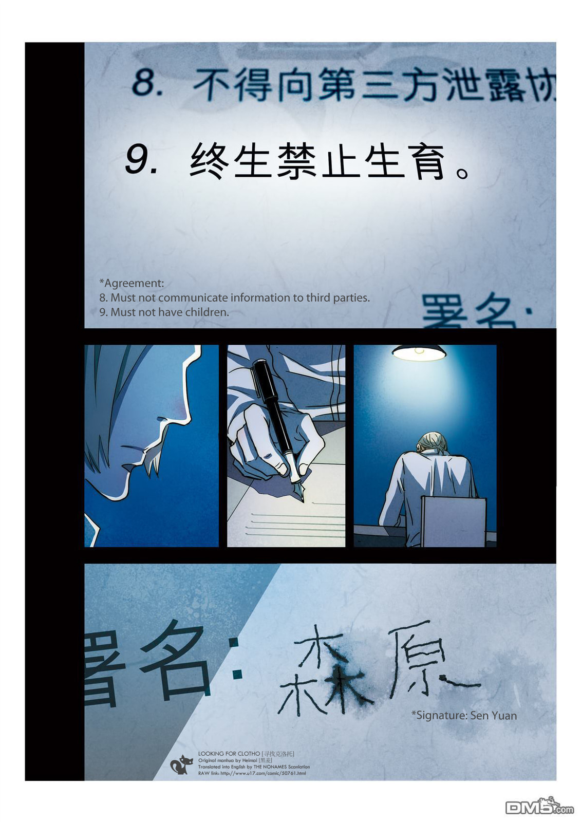 Read Looking for Clotho chapter 9 image 16 on Lezhin
