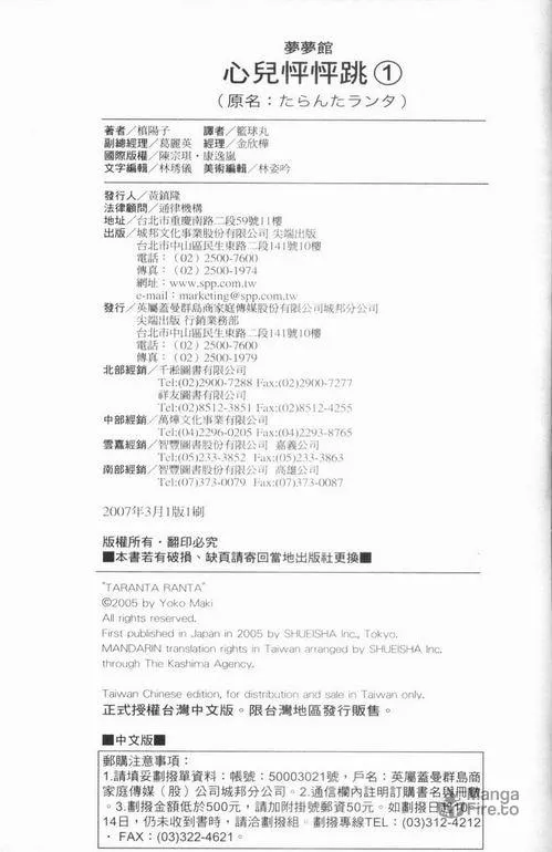 Read Looking for Happiness chapter 4.5 image 5 on Lezhin