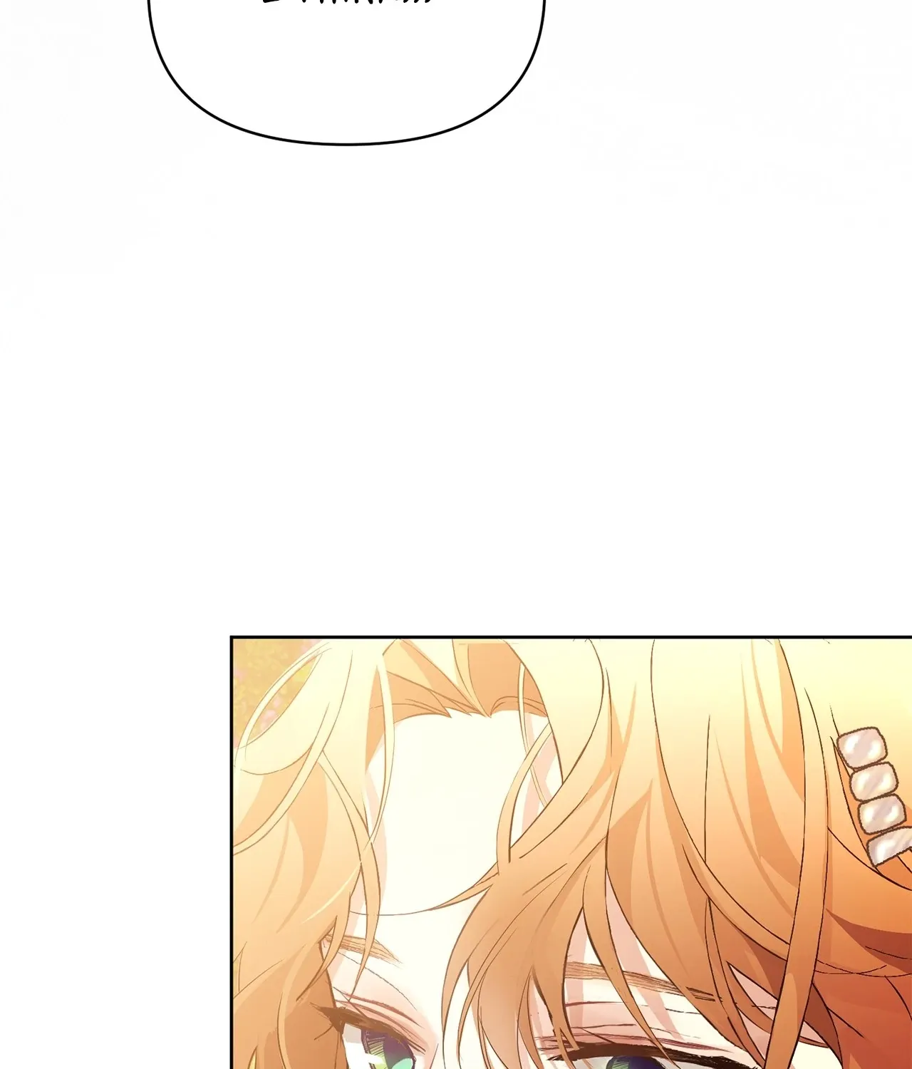 Looking for My One-Night Villainess Chapter 26 page 25 - 