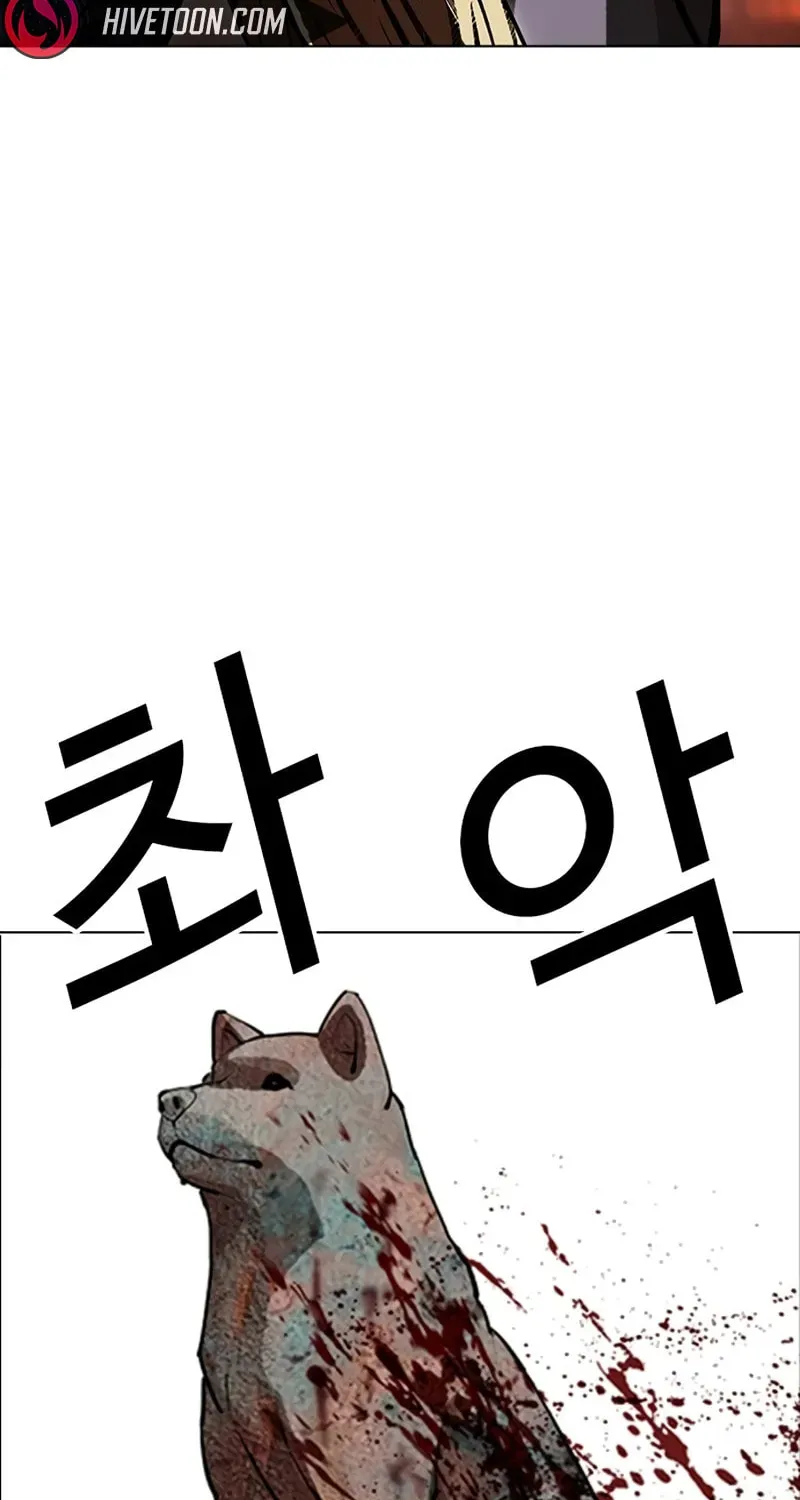 Read Lookism chapter 1.4 image 12 on Lezhin