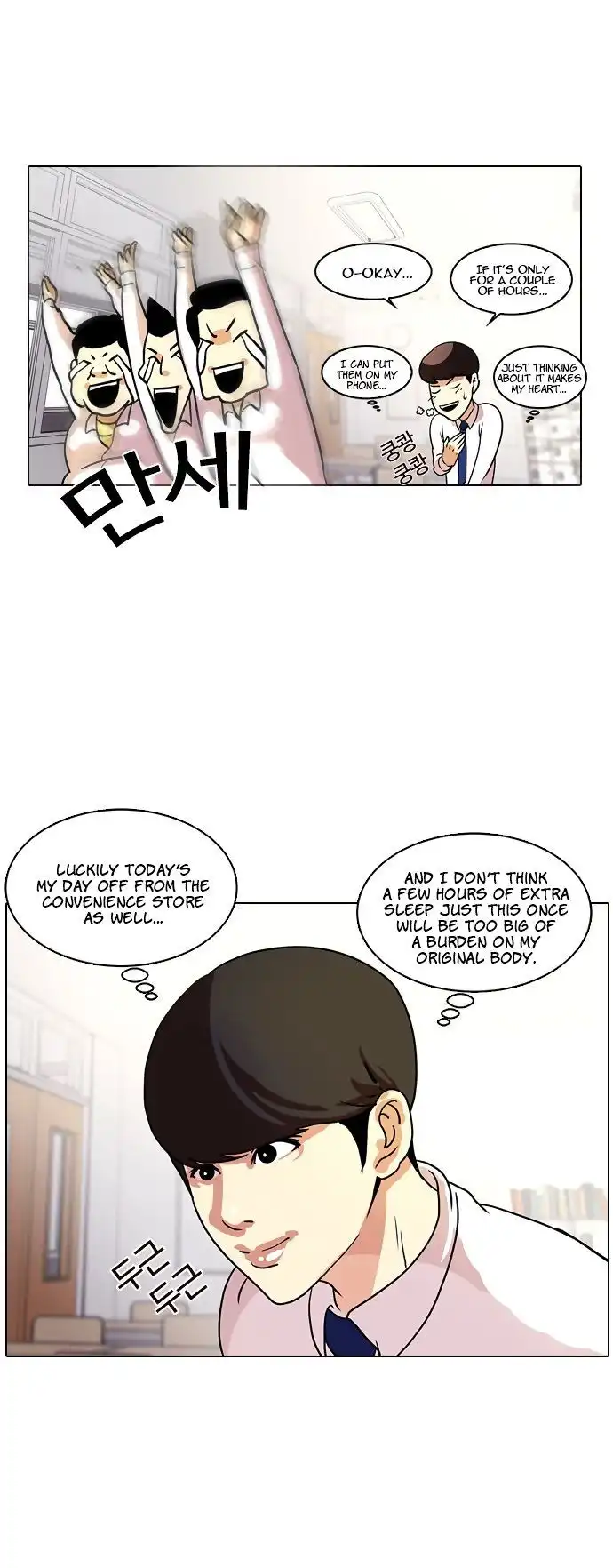 Read Lookism chapter 10.1 image 20 on Lezhin