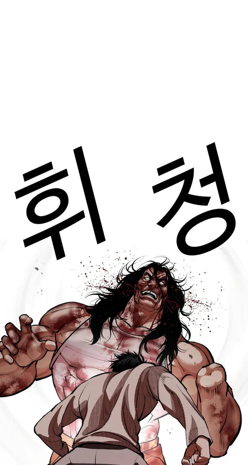 Read Lookism chapter 20.2 image 51 on Lezhin
