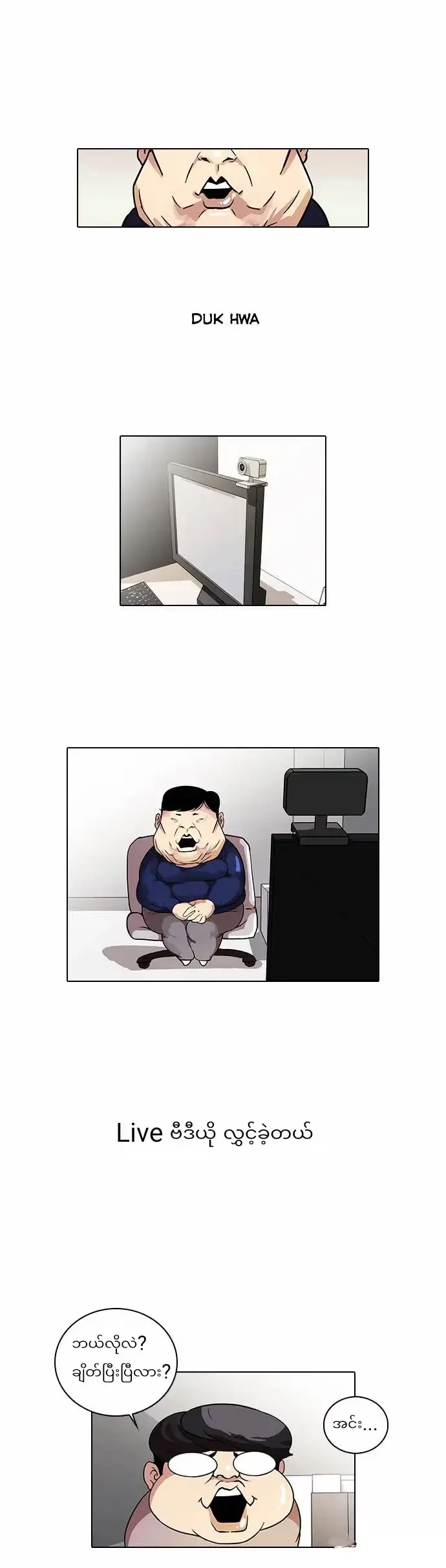 Read Lookism chapter 28.1 image 0 on Lezhin