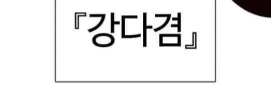 Read Lookism chapter 359.1 image 109 on Lezhin