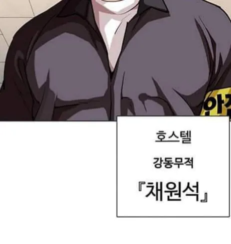 Read Lookism chapter 359.1 image 81 on Lezhin
