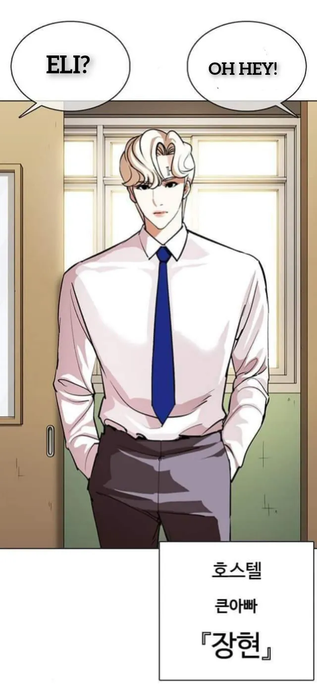 Read Lookism chapter 359.1 image 88 on Lezhin