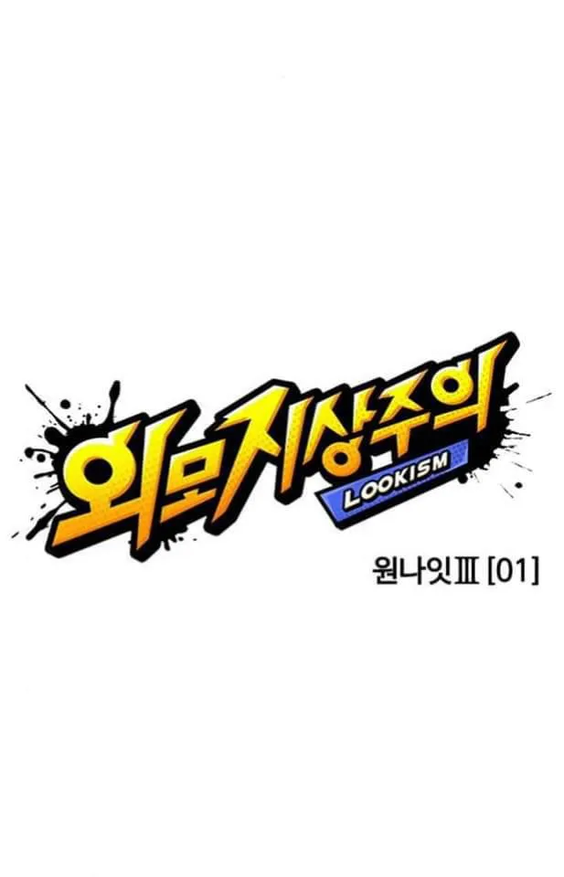 Read Lookism chapter 360.1 image 19 on Lezhin