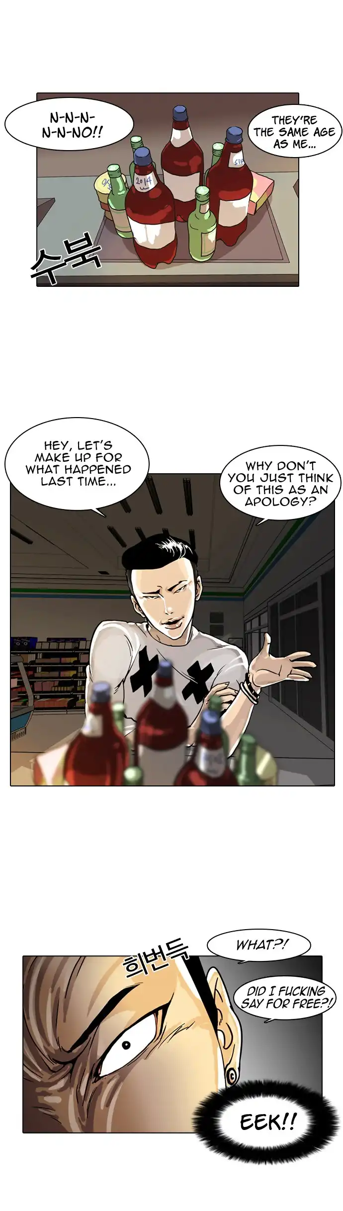 Read Lookism chapter 5.1 image 18 on Lezhin