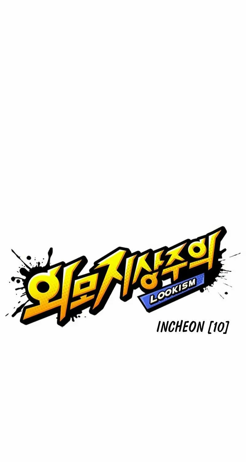 Read Lookism chapter 567 image 43 on Lezhin
