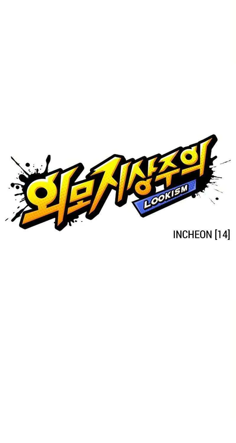 Read Lookism chapter 571 image 46 on Lezhin
