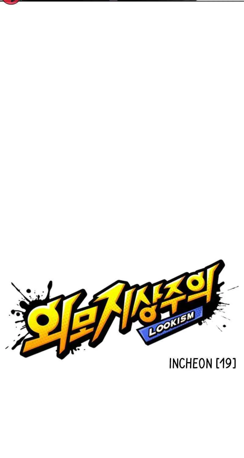 Read Lookism chapter 576 image 3 on Lezhin
