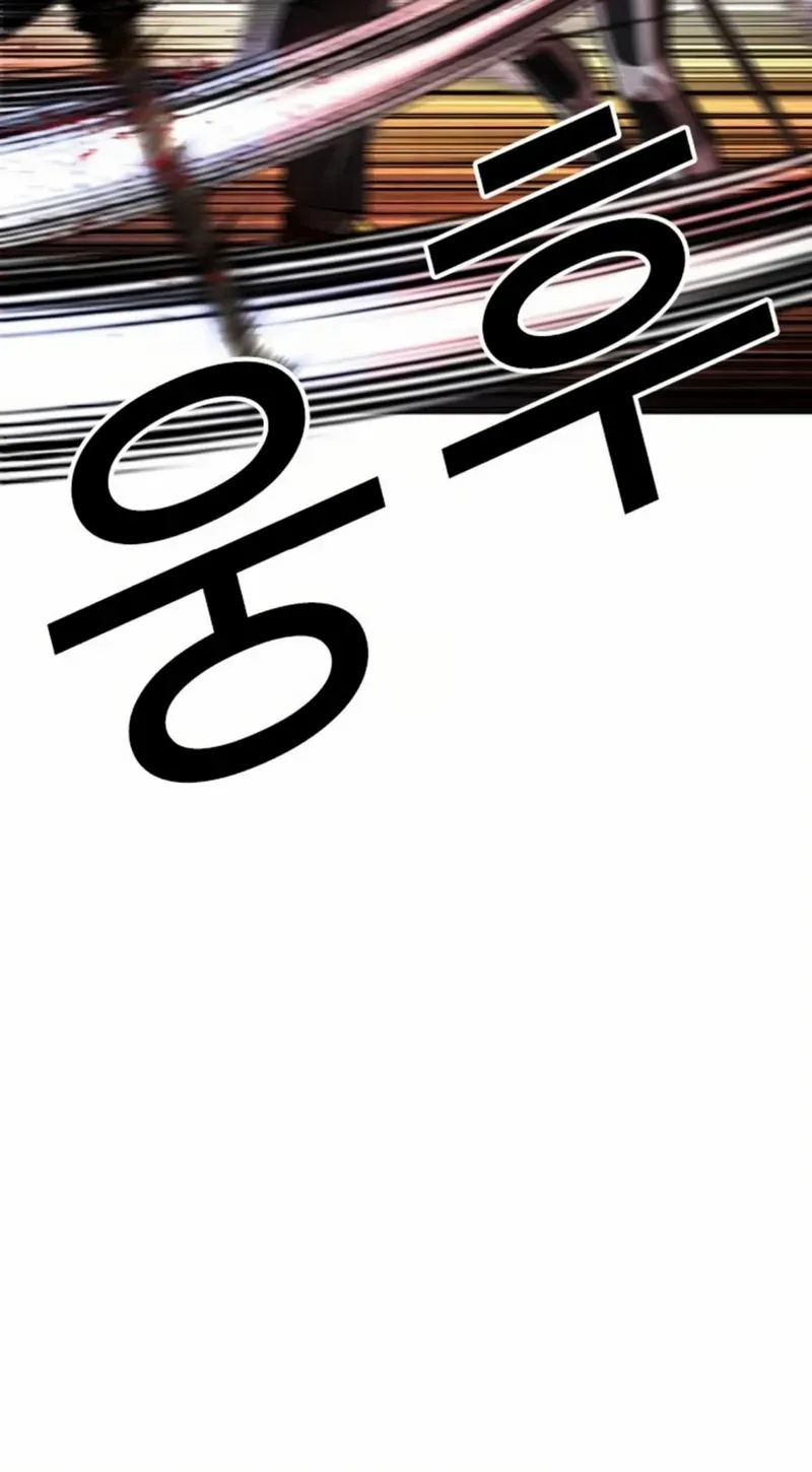 Read Lookism chapter 580 image 20 on Lezhin