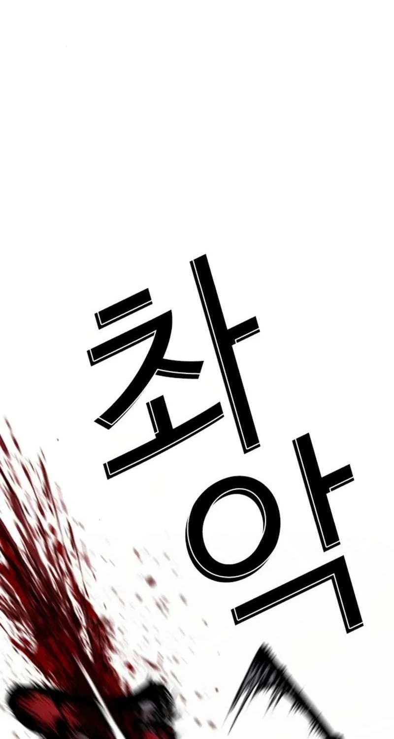 Read Lookism chapter 580 image 32 on Lezhin