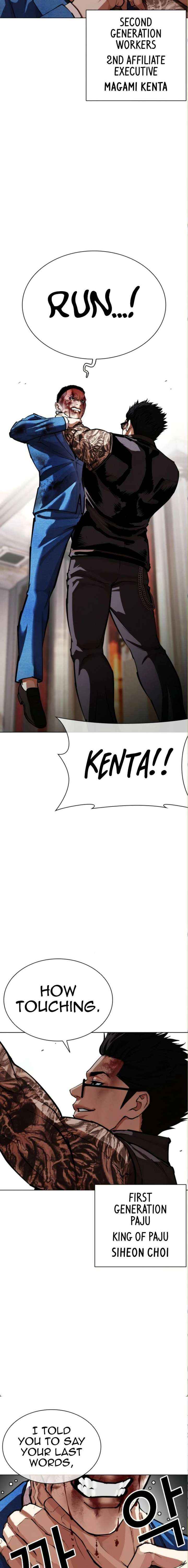 Read Lookism chapter 590 image 22 on Lezhin