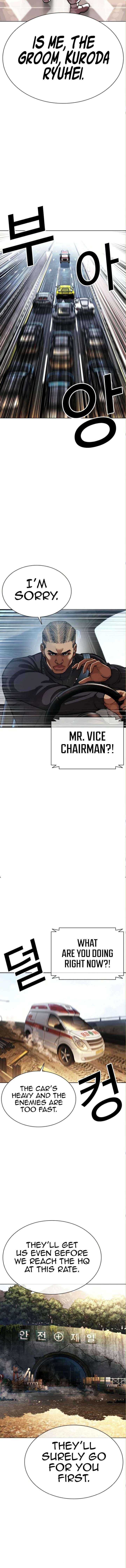 Read Lookism chapter 590 image 29 on Lezhin