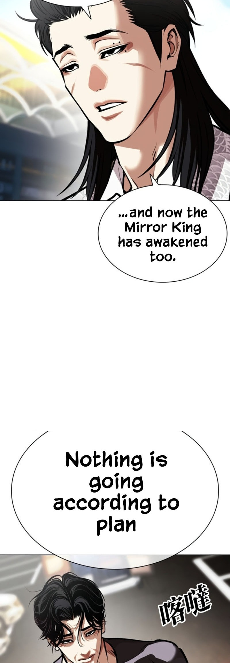Read Lookism chapter 597 image 18 on Lezhin