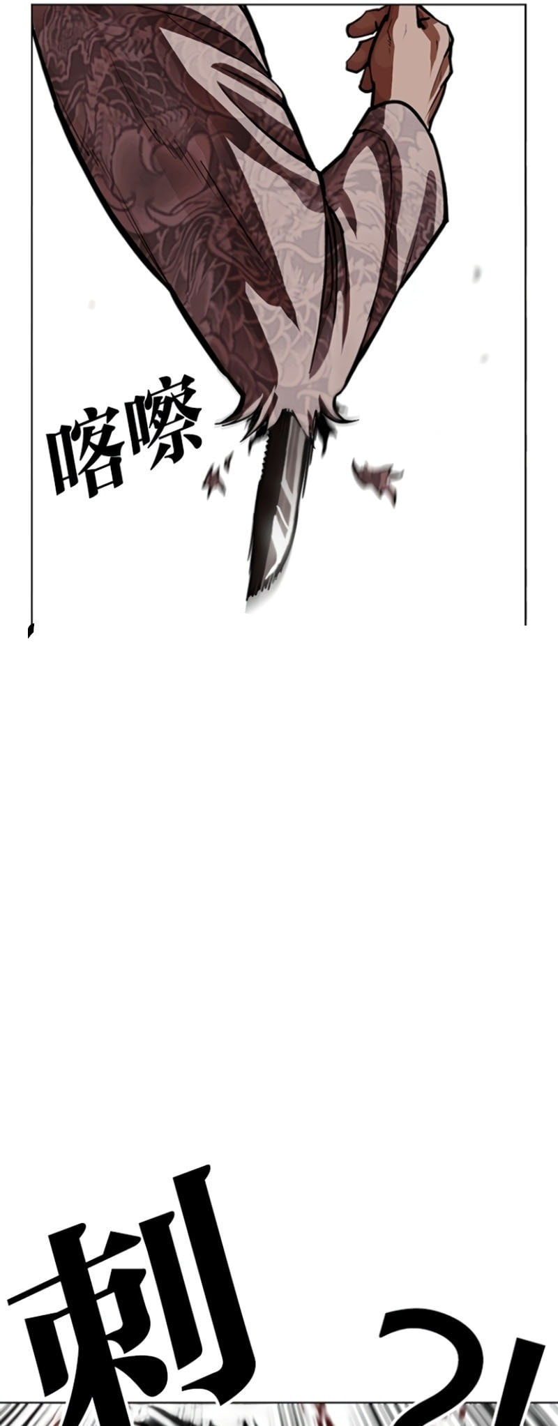 Read Lookism chapter 597 image 75 on Lezhin
