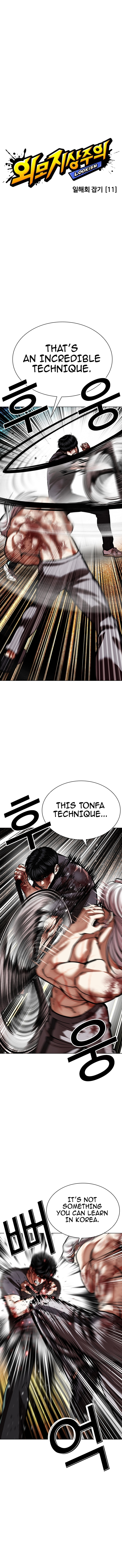 Read Lookism chapter 598 image 3 on Lezhin