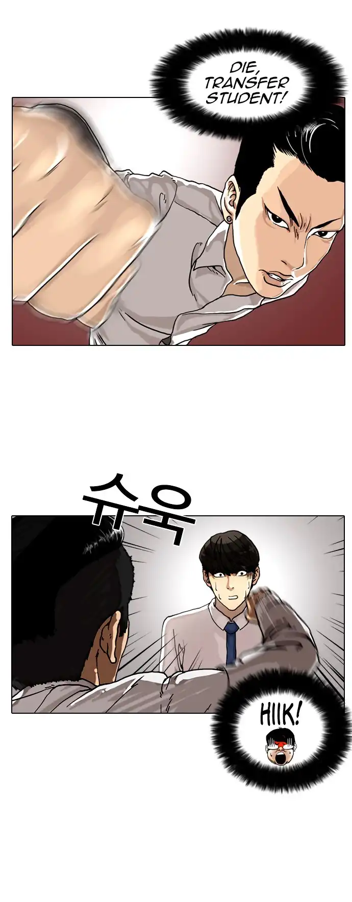 Read Lookism chapter 6.1 image 24 on Lezhin