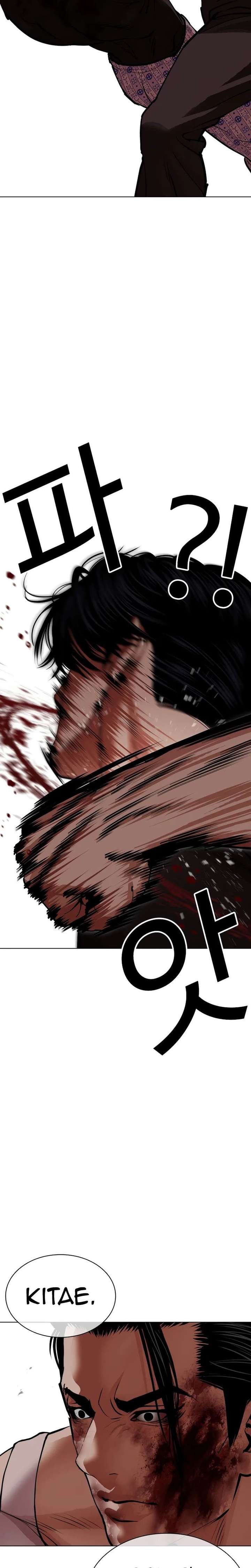 Read Lookism chapter 601 image 33 on Lezhin