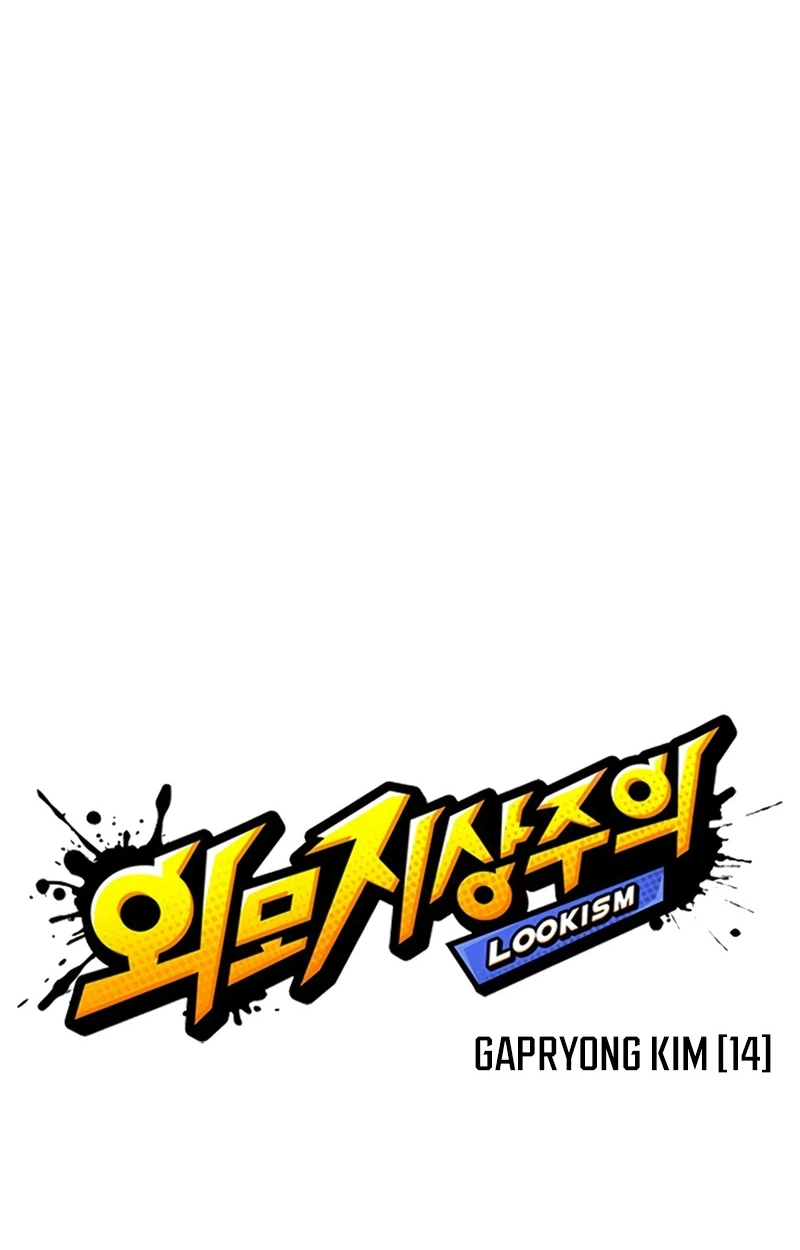 Read Lookism chapter 623 image 73 on Lezhin