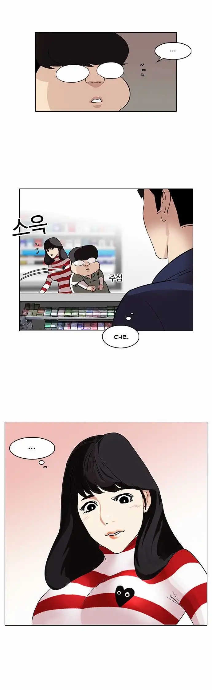 Read Lookism chapter 83.1 image 17 on Lezhin