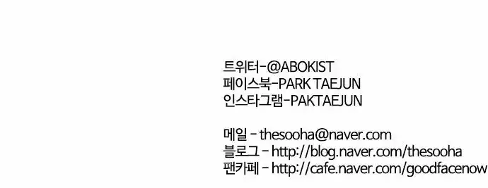 Read Lookism chapter 83.1 image 34 on Lezhin