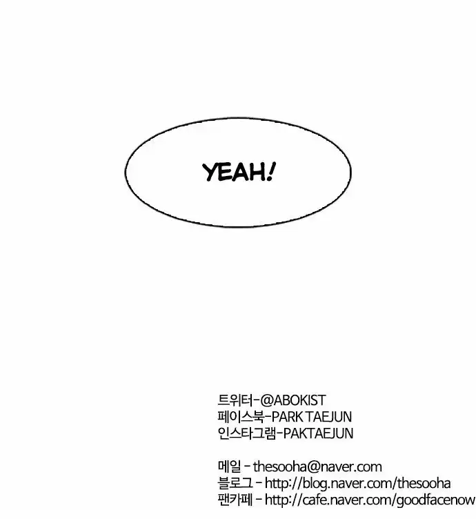 Read Lookism chapter 84.1 image 32 on Lezhin