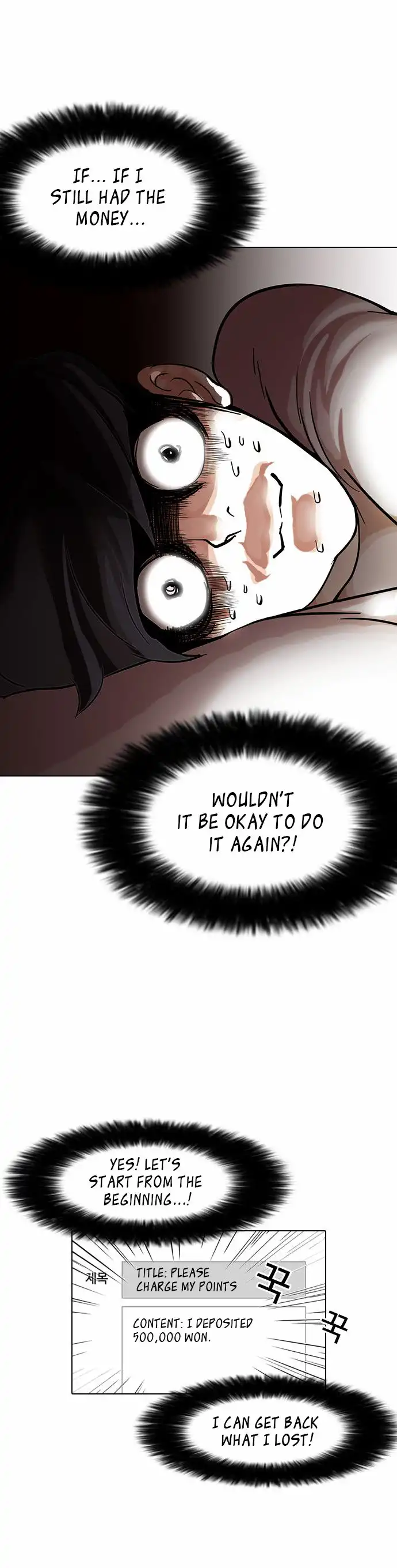 Read Lookism chapter 85.1 image 10 on Lezhin