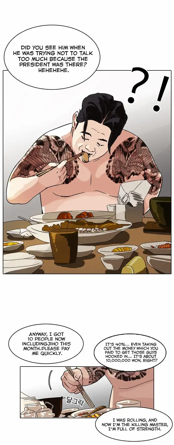 Read Lookism chapter 85.1 image 32 on Lezhin