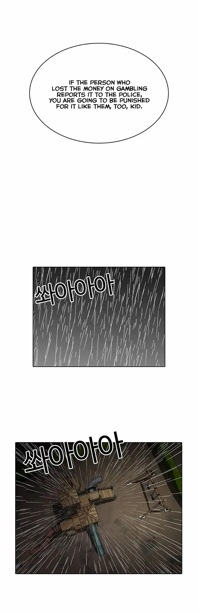 Read Lookism chapter 87.1 image 19 on Lezhin