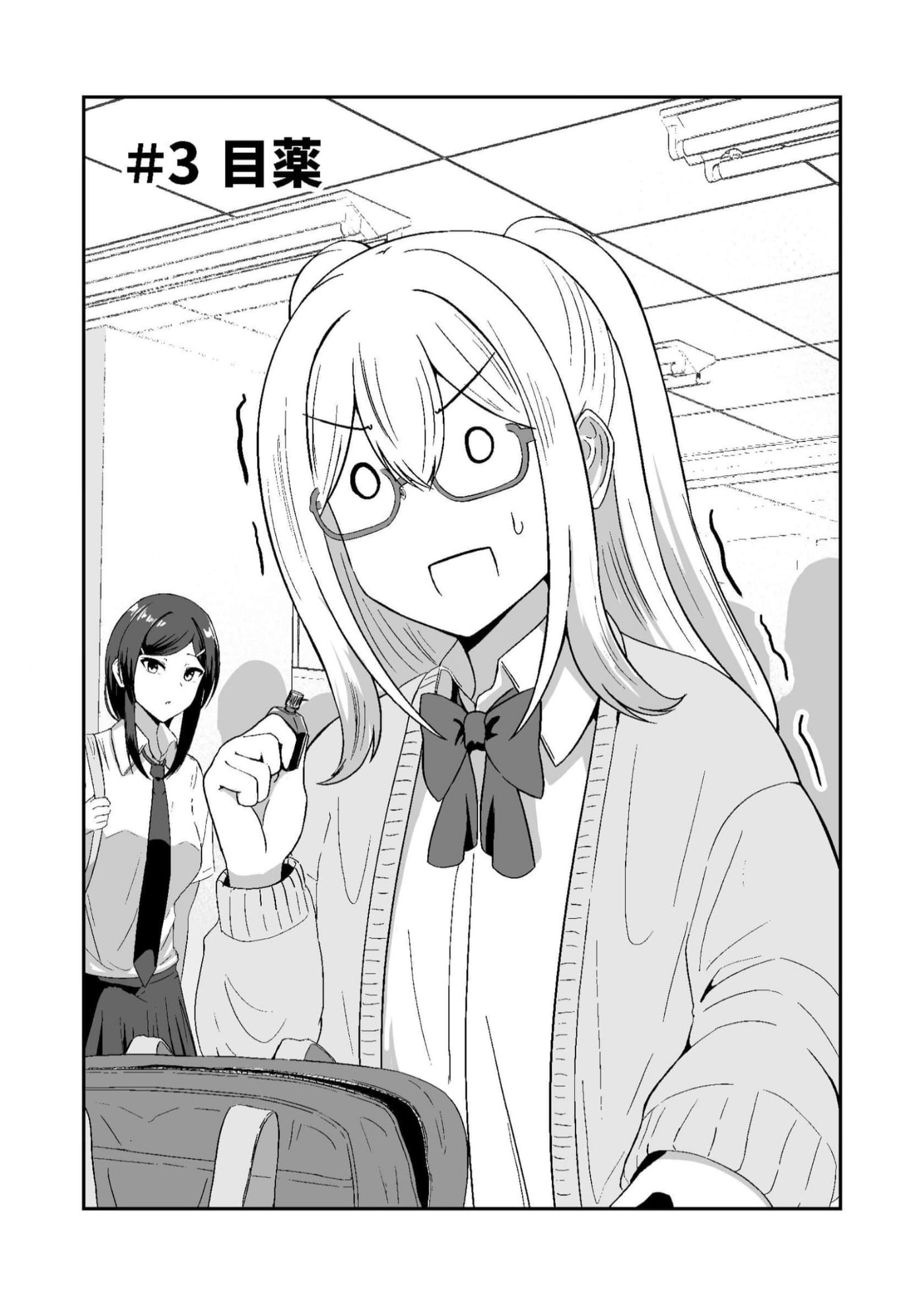 Looks Can Be Deceiving Chapter 3 page 1 - 