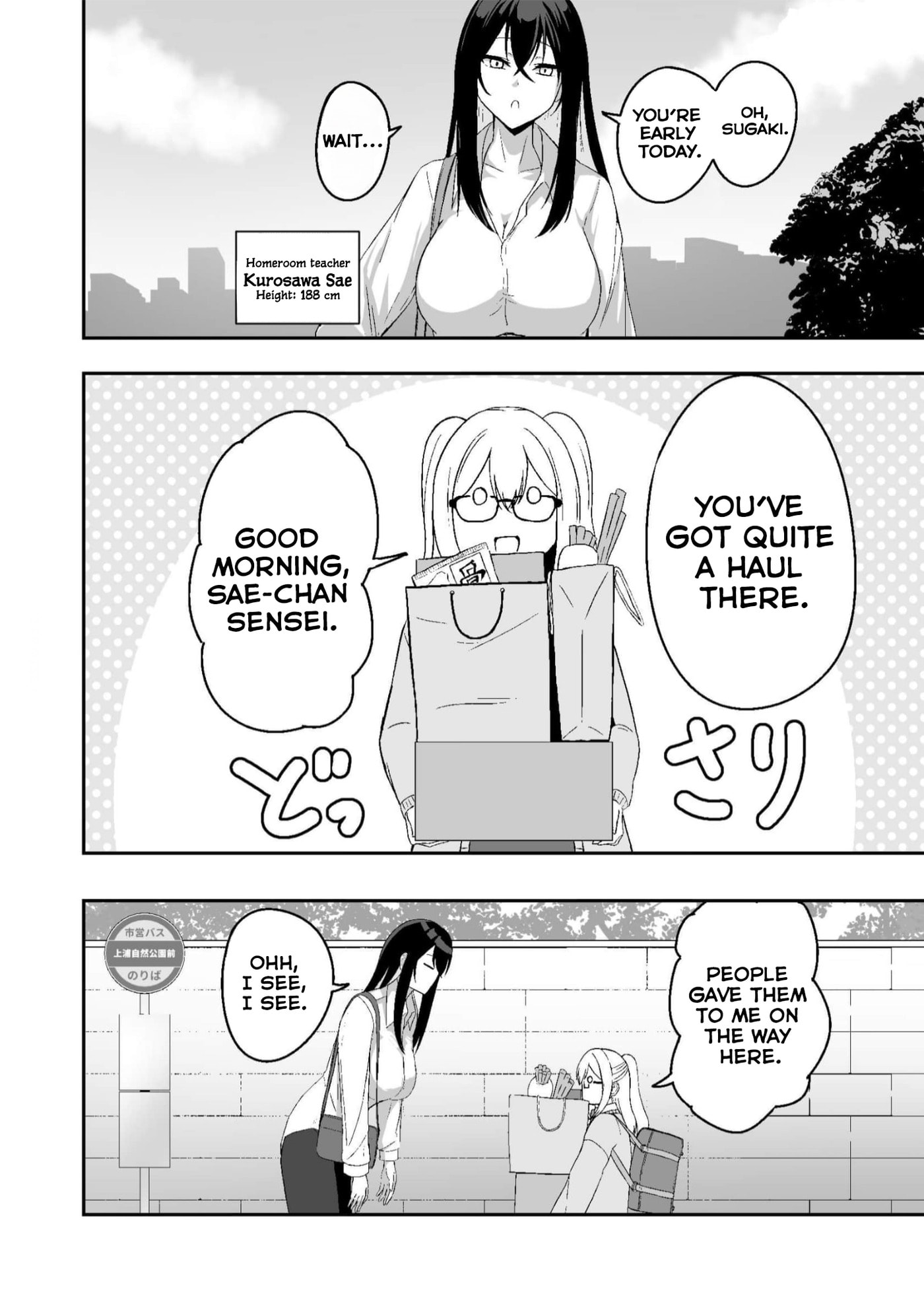 Looks Can Be Deceiving Chapter 8 page 4 - 
