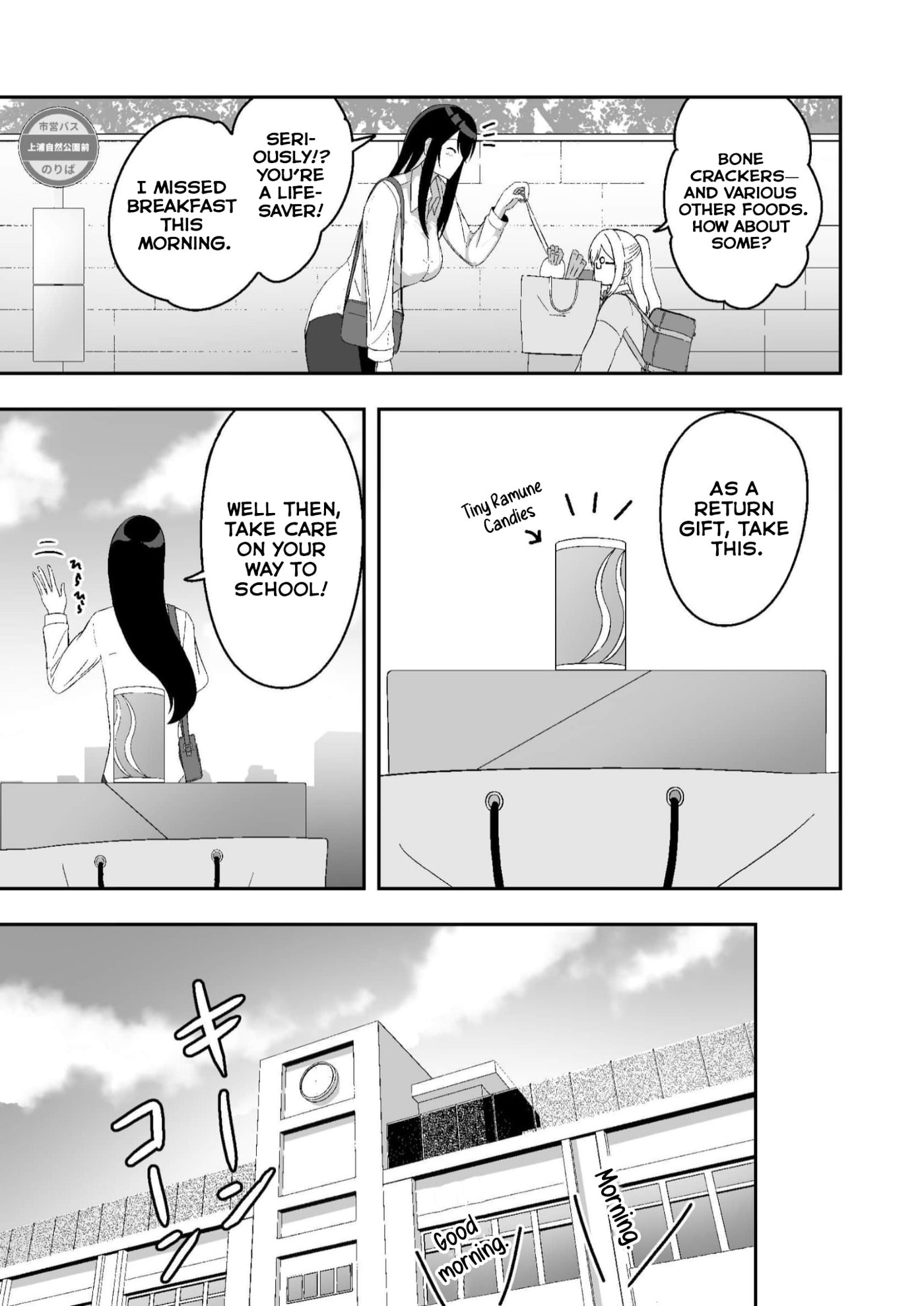 Looks Can Be Deceiving Chapter 8 page 5 - 