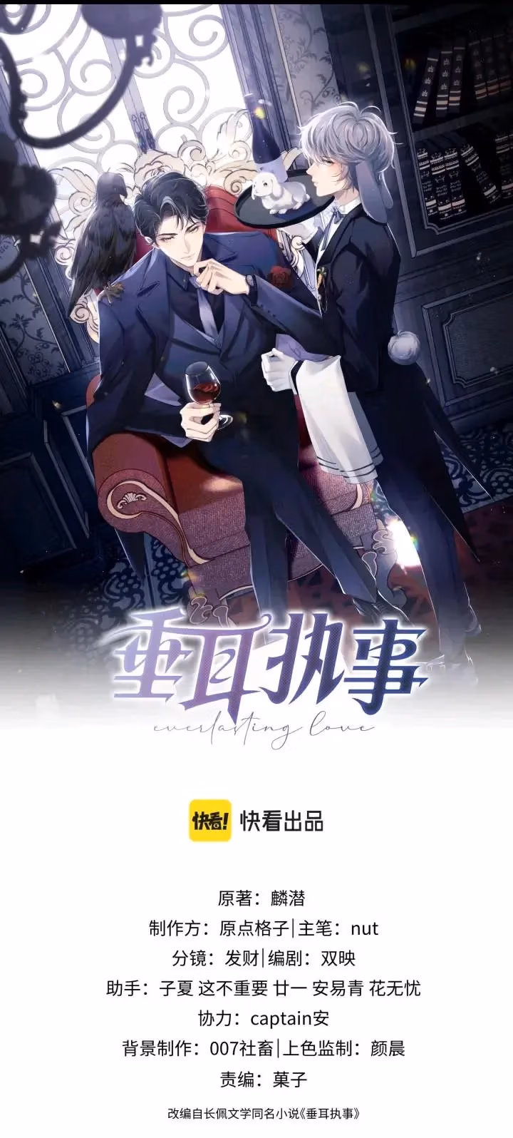 Read Lop-Eared Butler chapter 9 image 1 on Lezhin