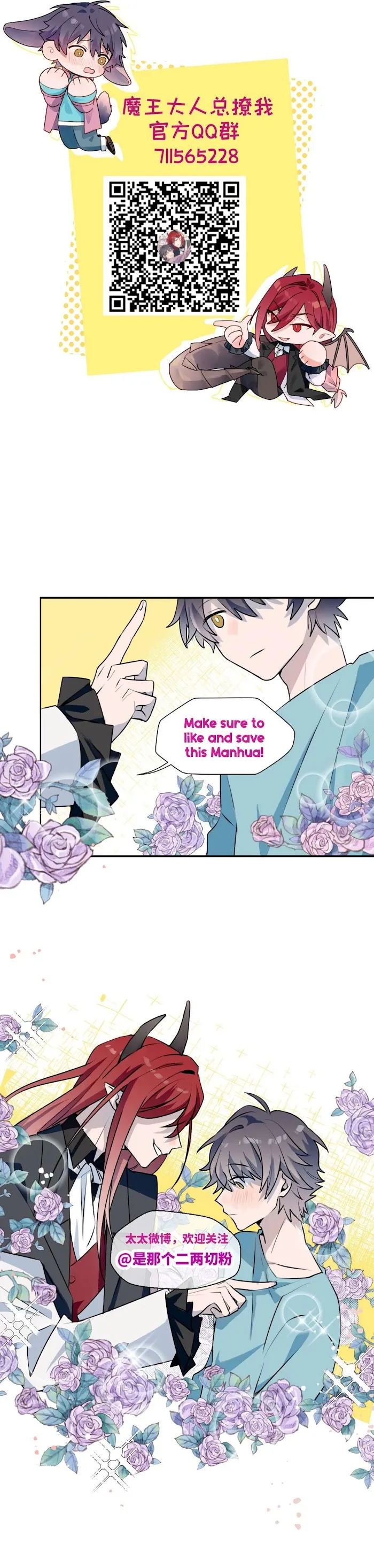 Lord Demon King Always Teases Me Chapter 13 page 19 - 