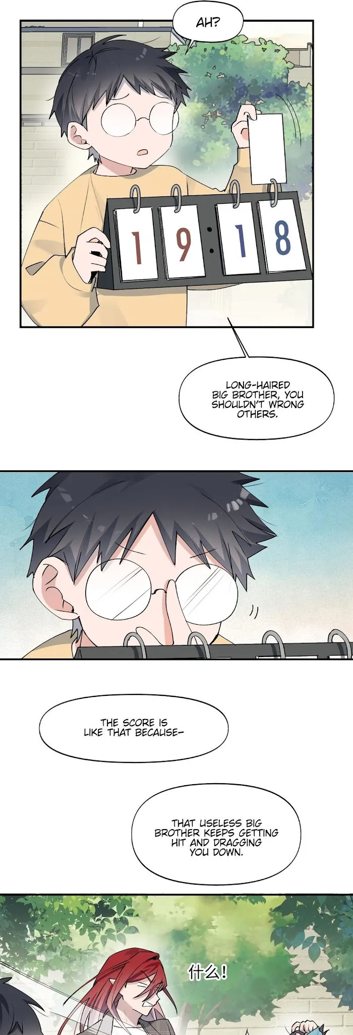 Lord Demon King Always Teases Me Chapter 5 page 5 - 