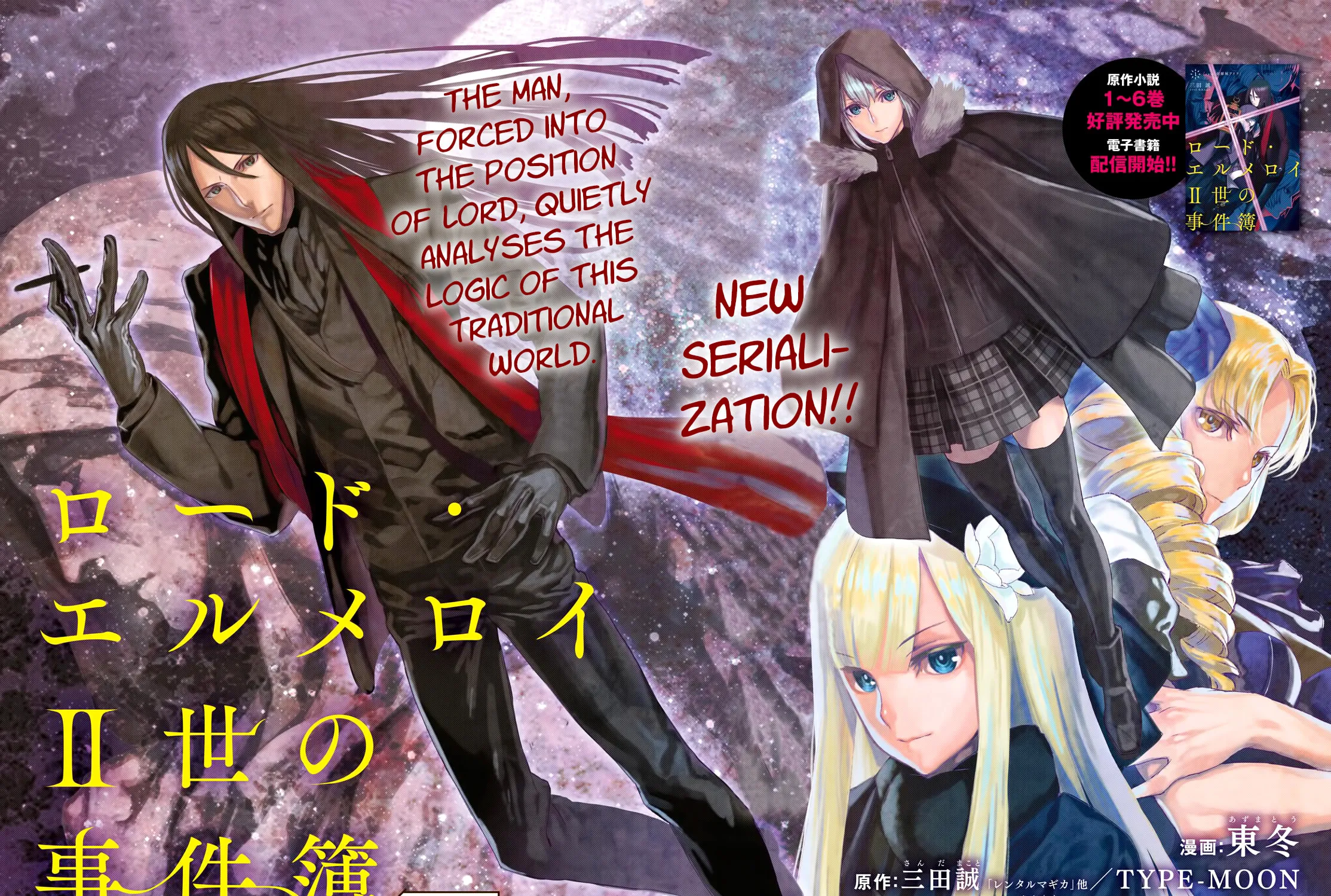 Read Lord El-Melloi II Case Files chapter 1 image 2 on Lezhin