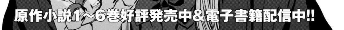 Read Lord El-Melloi II Case Files chapter 3 image 2 on Lezhin