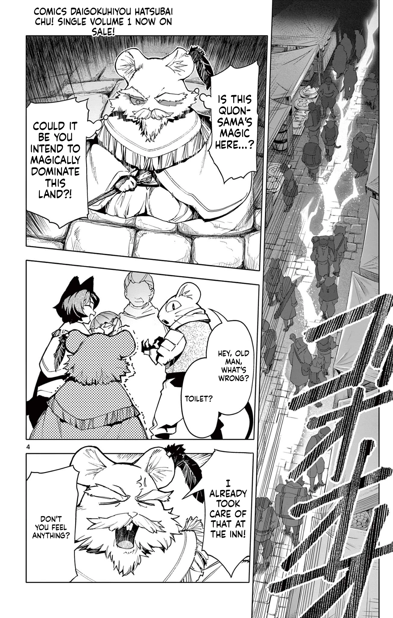 Read Lord Magear no Deshi chapter 19 image 4 on Lezhin