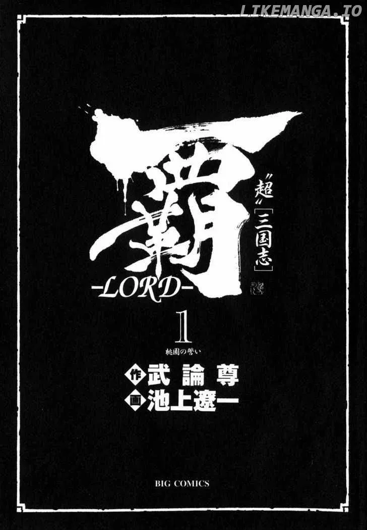 Read Lord  Manga chapter 1 image 4 on Lezhin